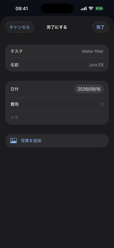アプリの画面 1