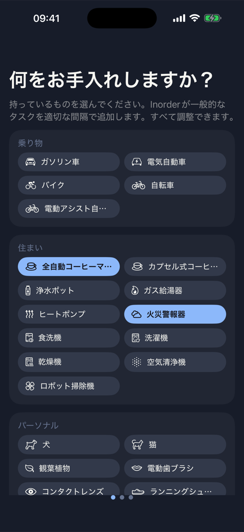 アプリの画面 4