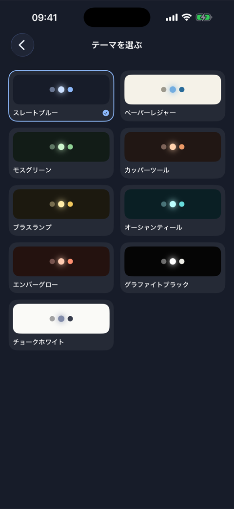 アプリの画面 5