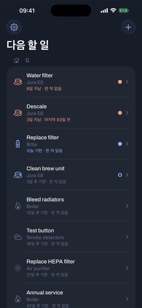 앱 화면 2
