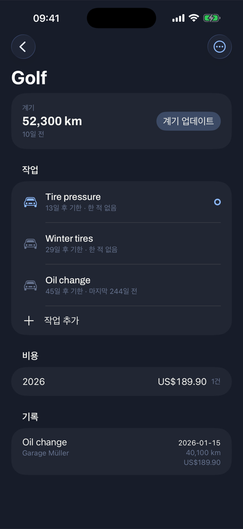 앱 화면 3