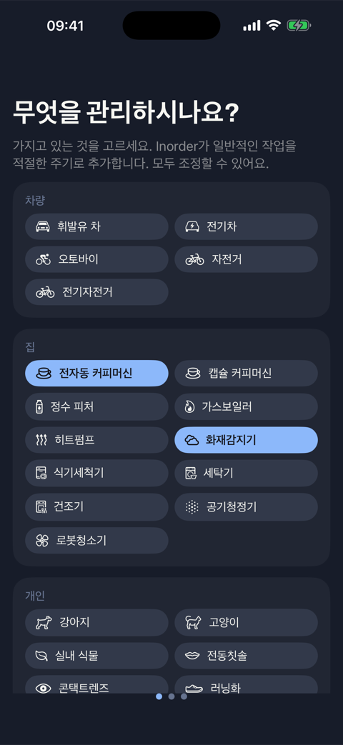 앱 화면 4