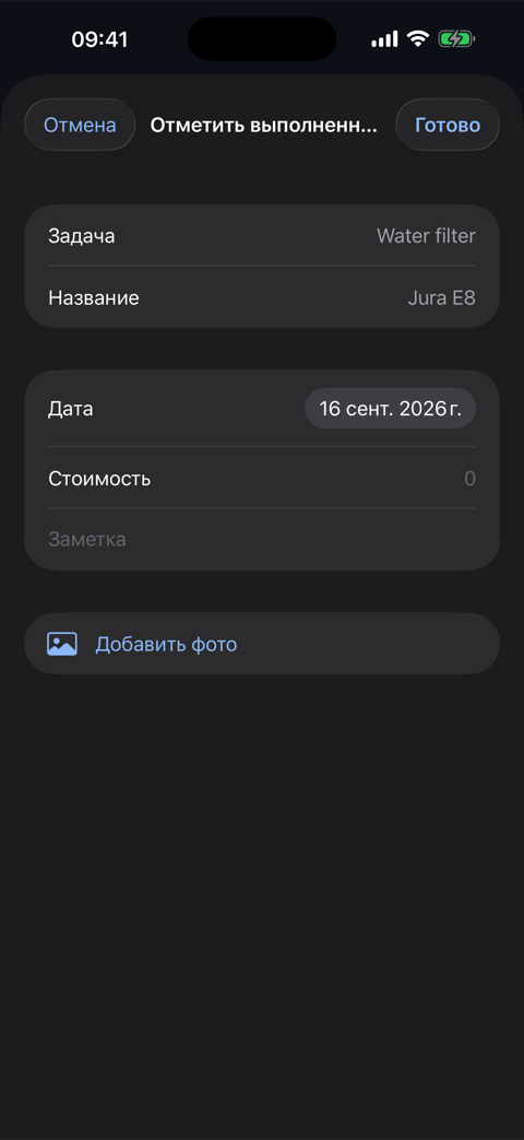В приложении 1