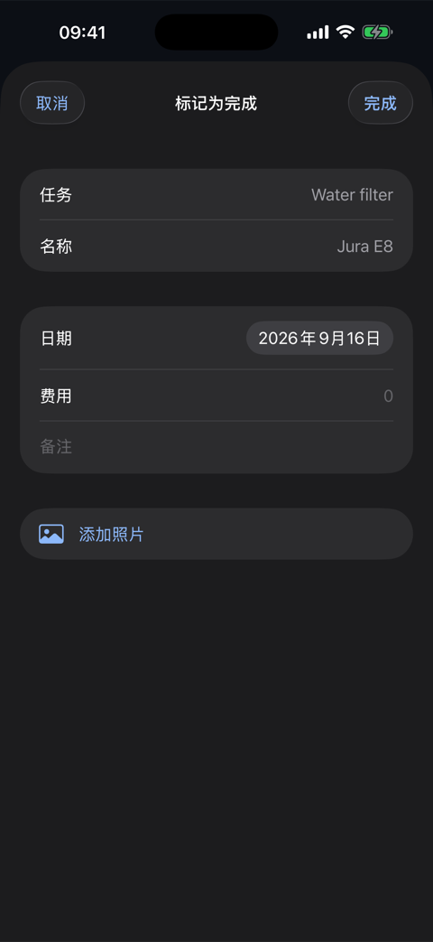 应用界面 1