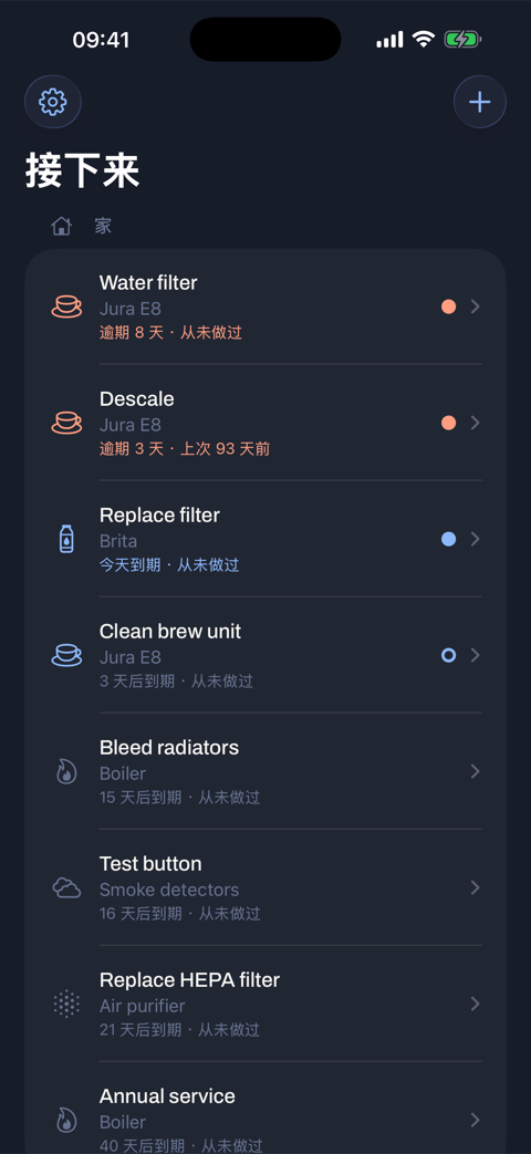 应用界面 2