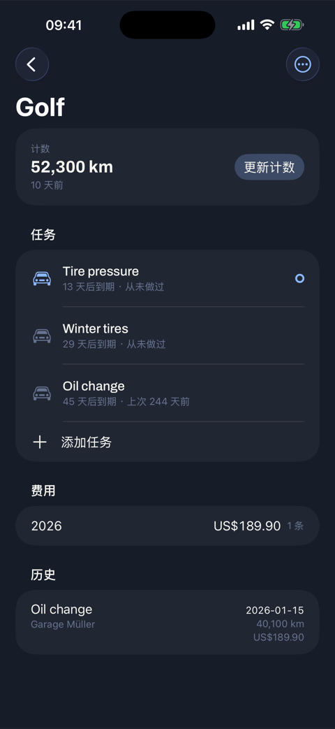 应用界面 3