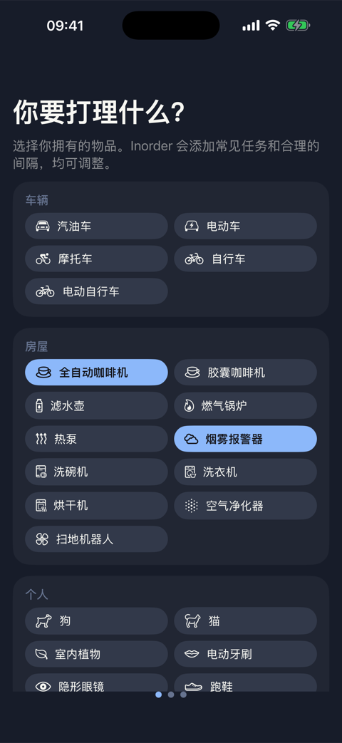应用界面 4