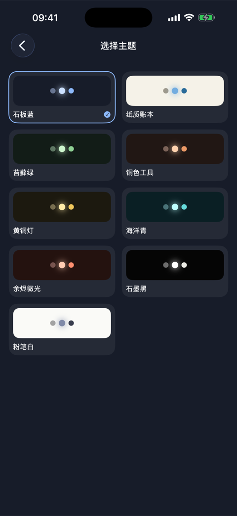 应用界面 5