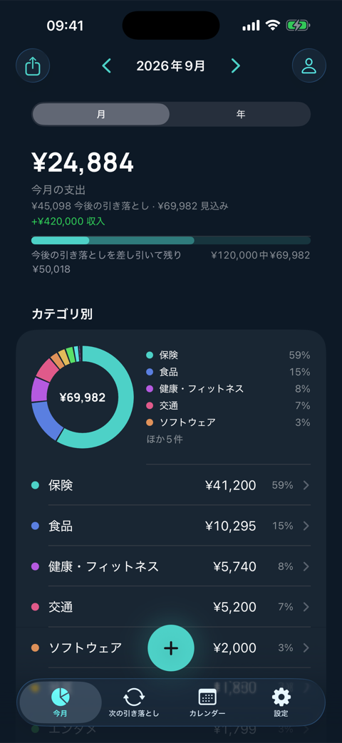 アプリの画面 1