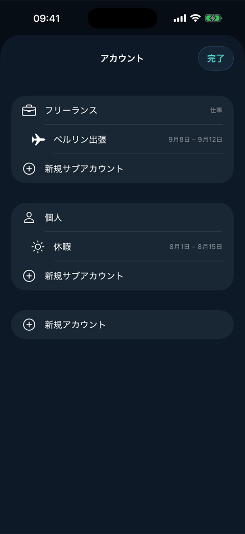 アプリの画面 2