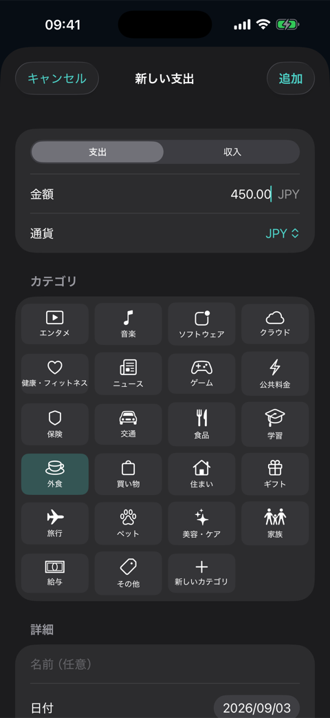 アプリの画面 3