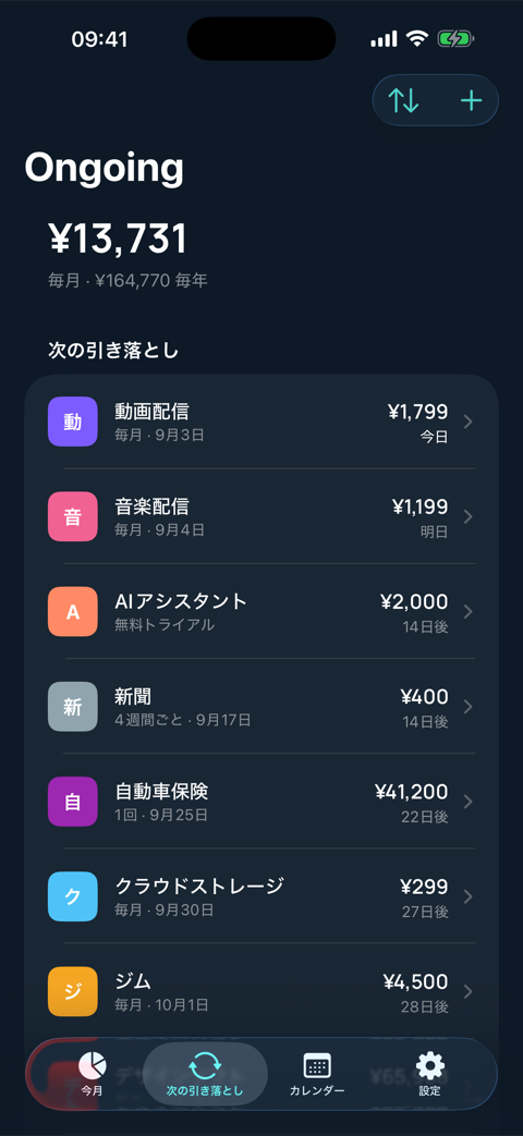 アプリの画面 4