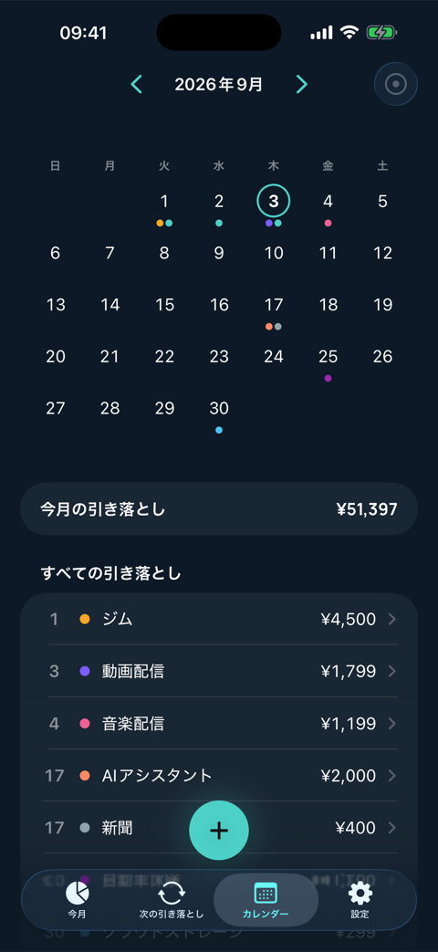 アプリの画面 5