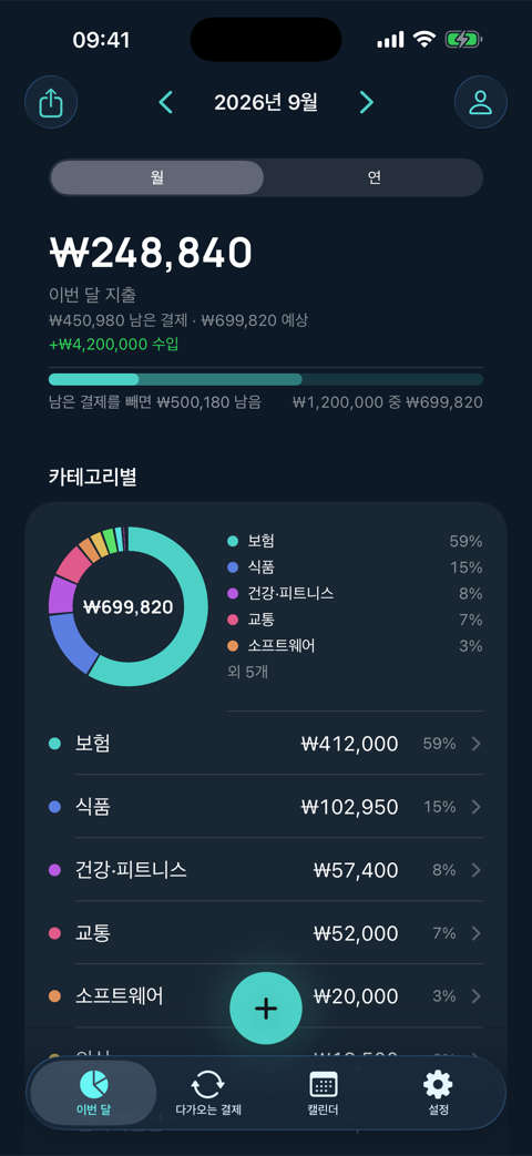 앱 화면 1