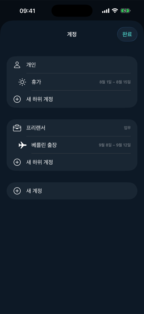 앱 화면 2