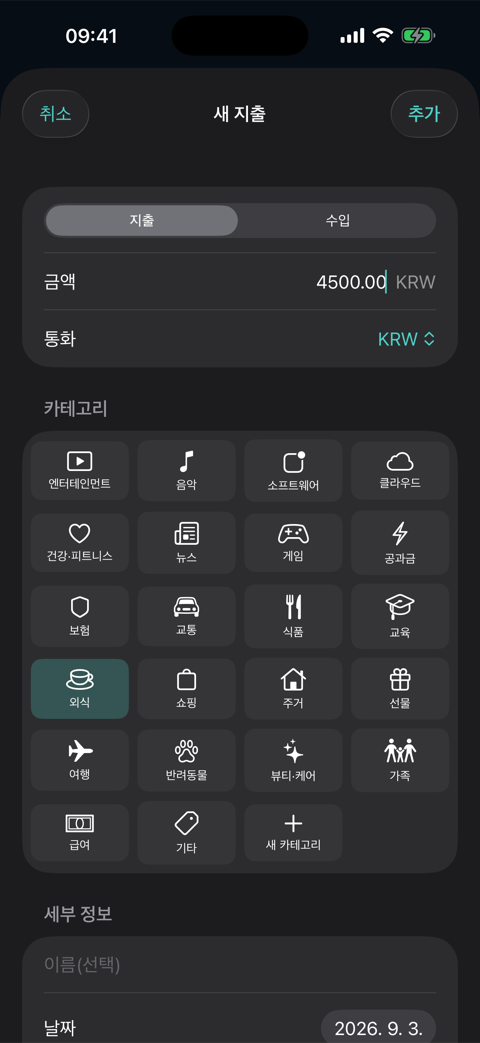 앱 화면 3