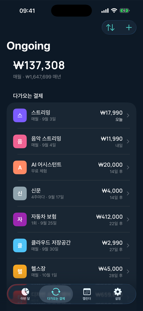 앱 화면 4