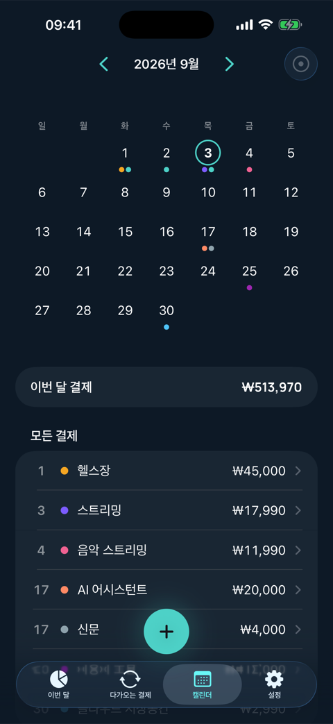 앱 화면 5