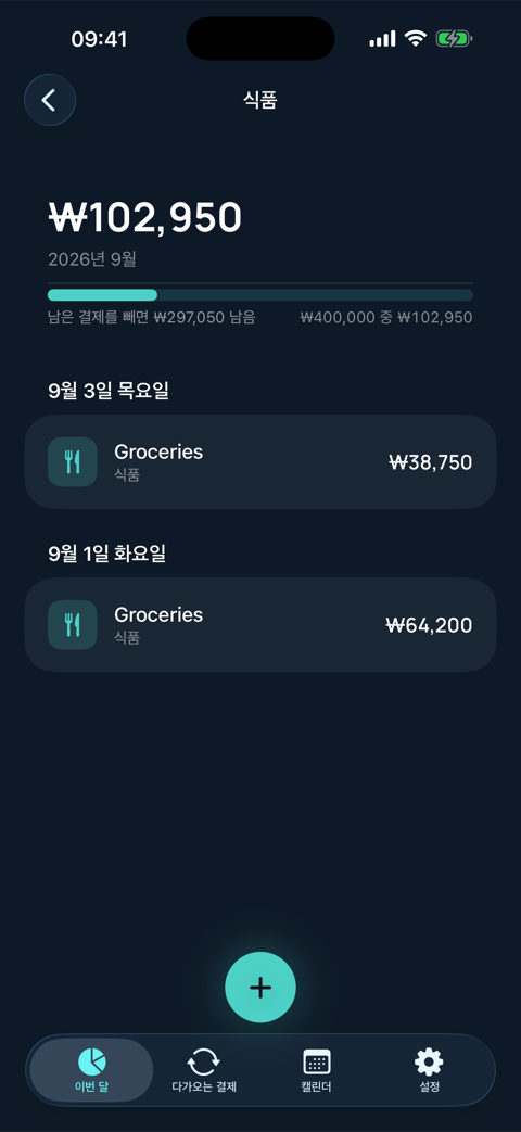앱 화면 6