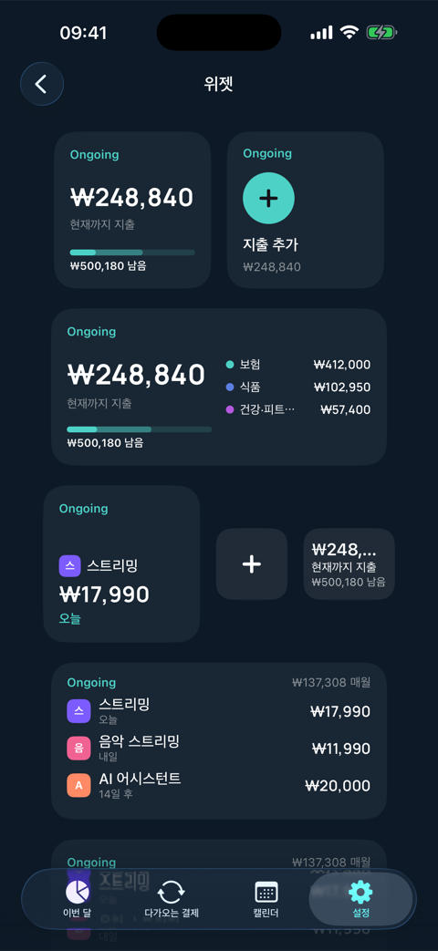 앱 화면 7
