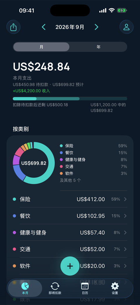 应用界面 1