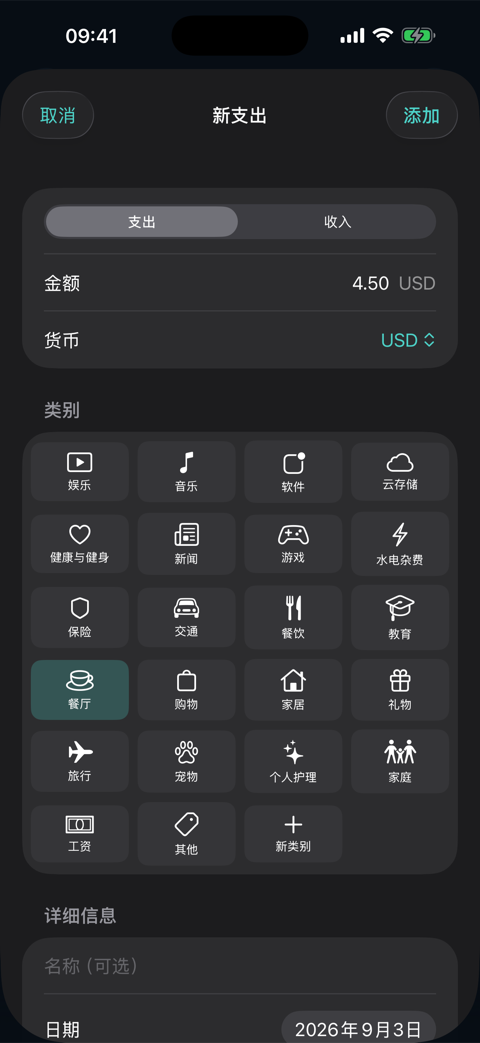 应用界面 3