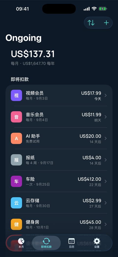 应用界面 4