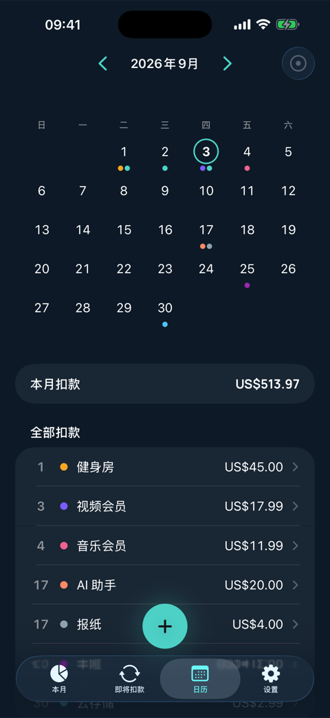 应用界面 5