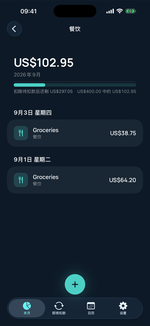 应用界面 6