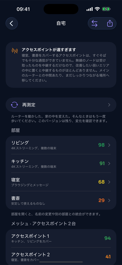 アプリの画面 4