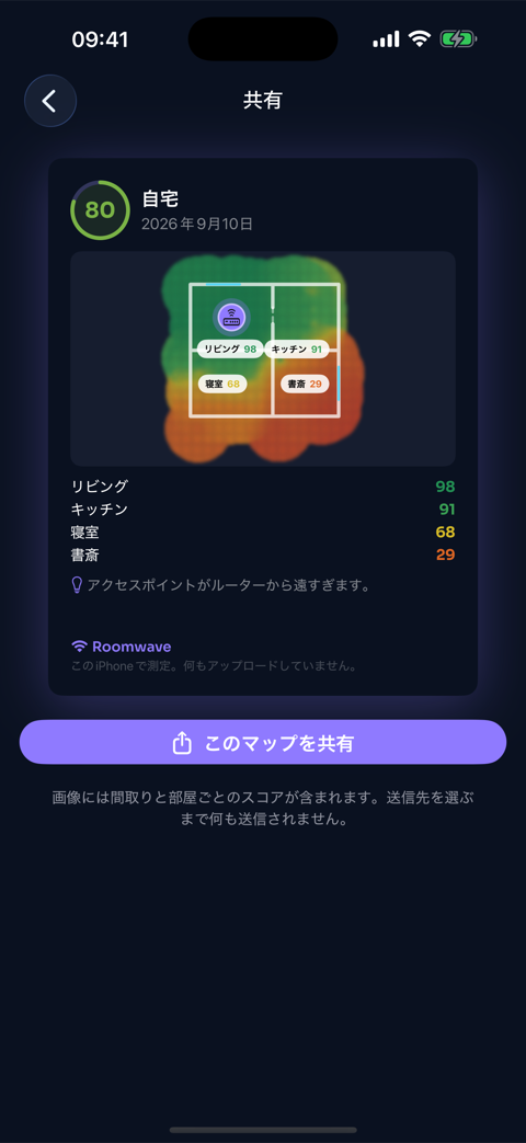 アプリの画面 6