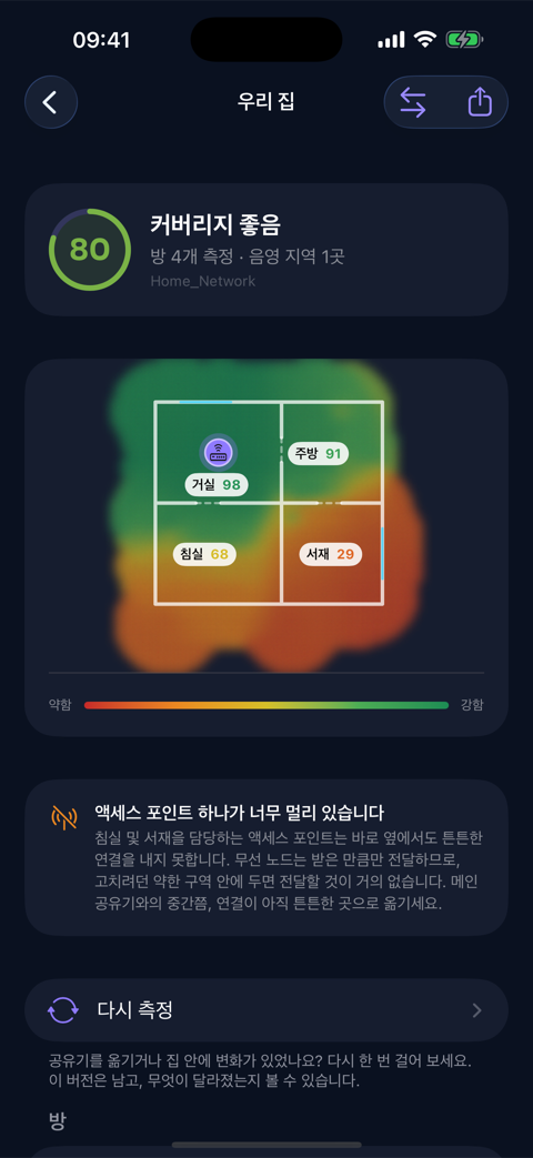 앱 화면 1