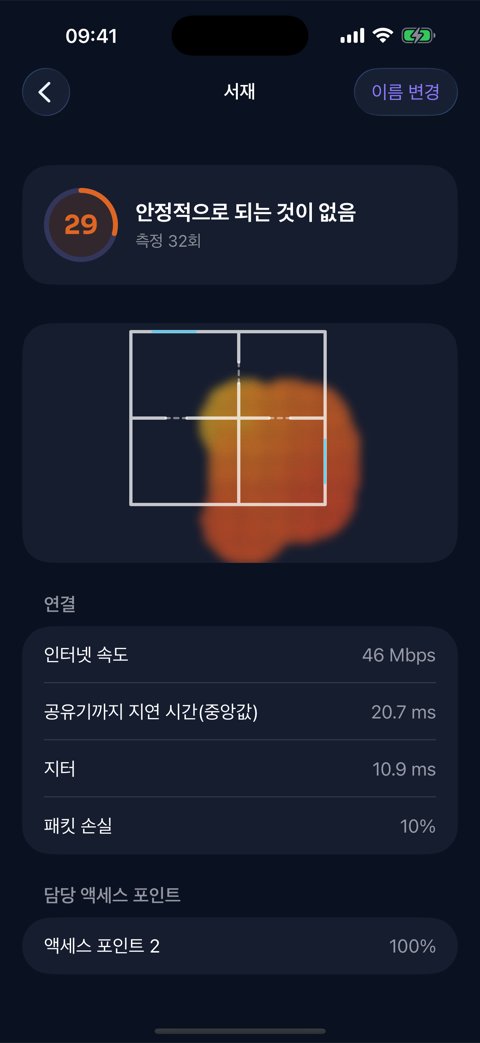 앱 화면 2