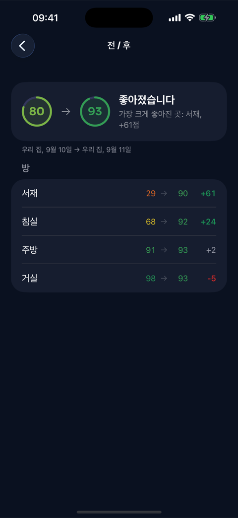 앱 화면 3