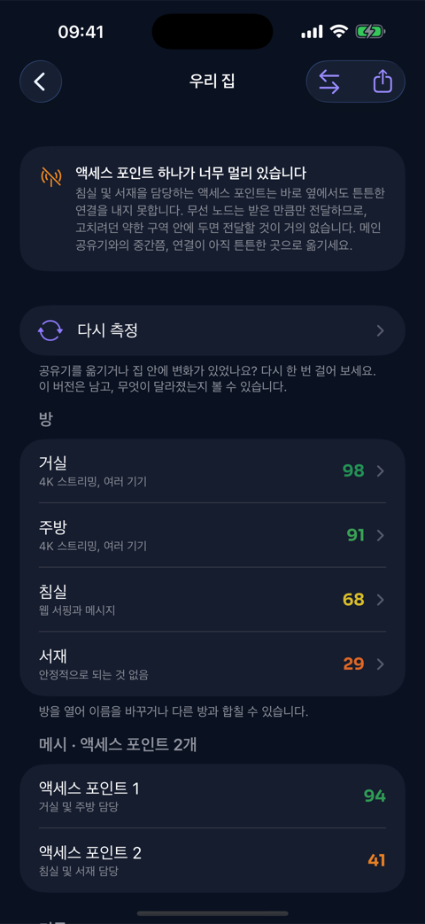앱 화면 4
