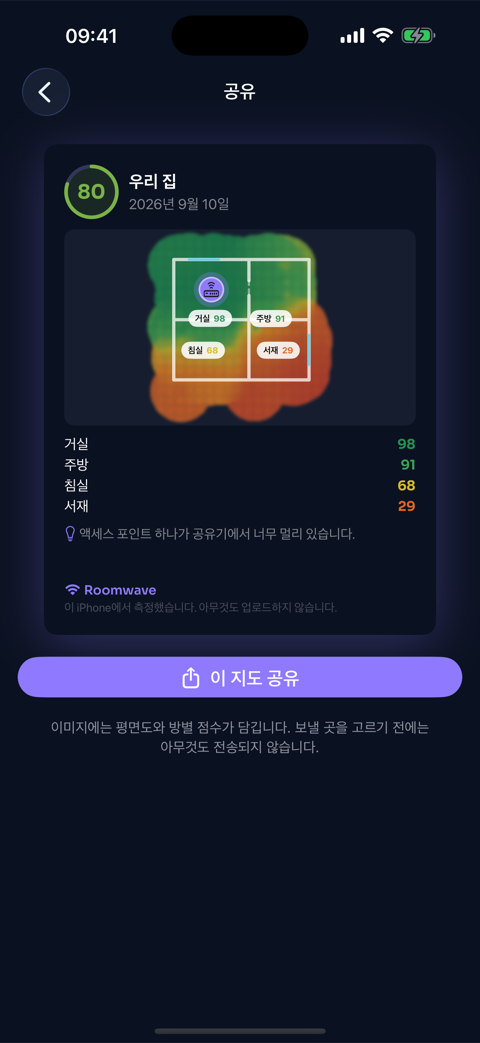 앱 화면 6