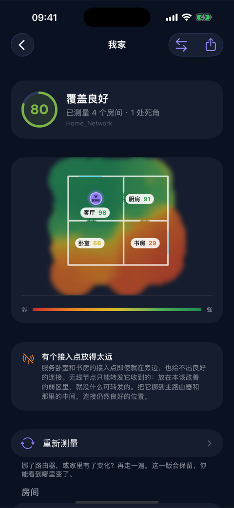 应用界面 1