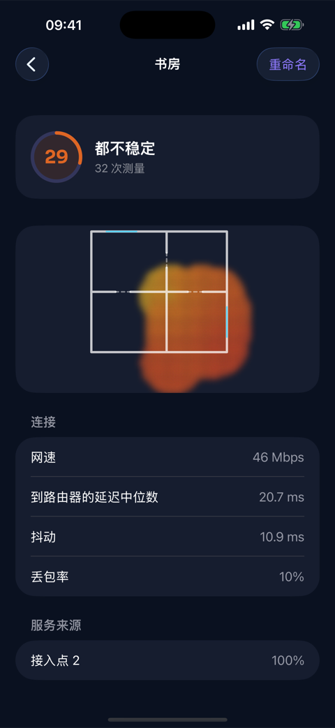 应用界面 2