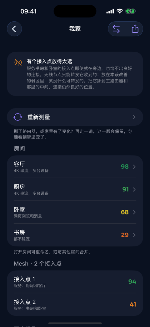 应用界面 4