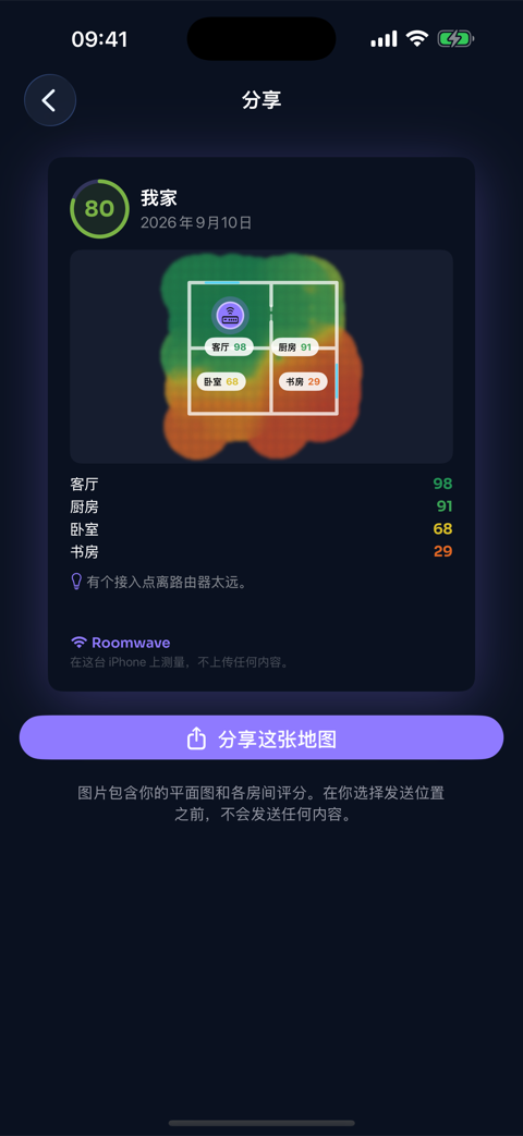 应用界面 6