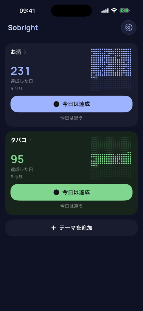 アプリの画面 2