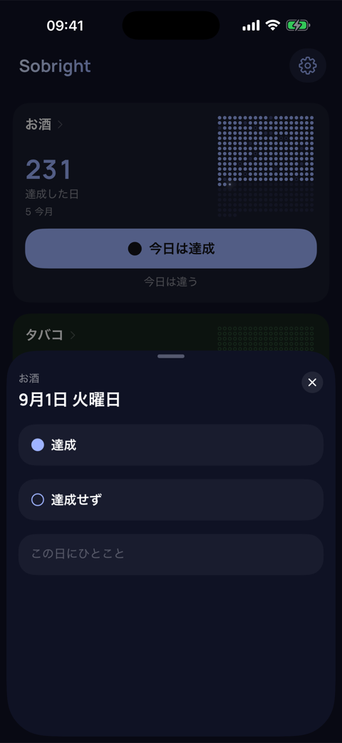 アプリの画面 3
