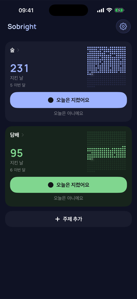 앱 화면 2