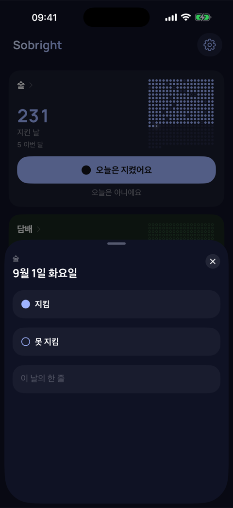 앱 화면 3