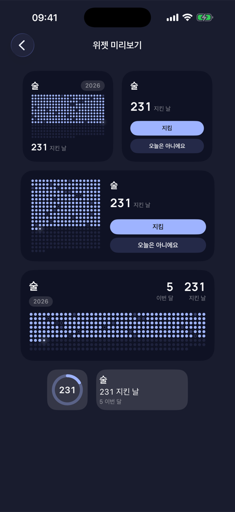 앱 화면 6