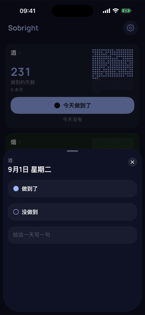 应用界面 3