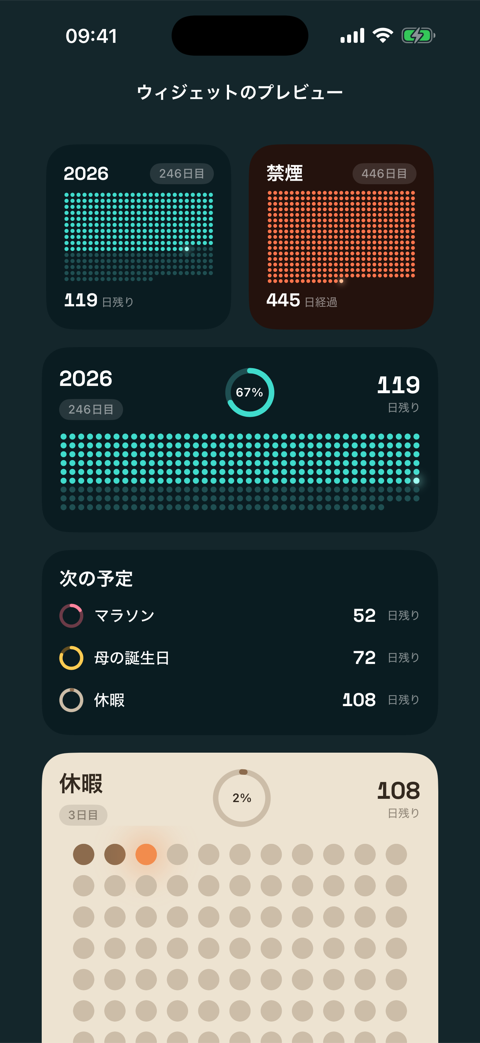 アプリの画面 7