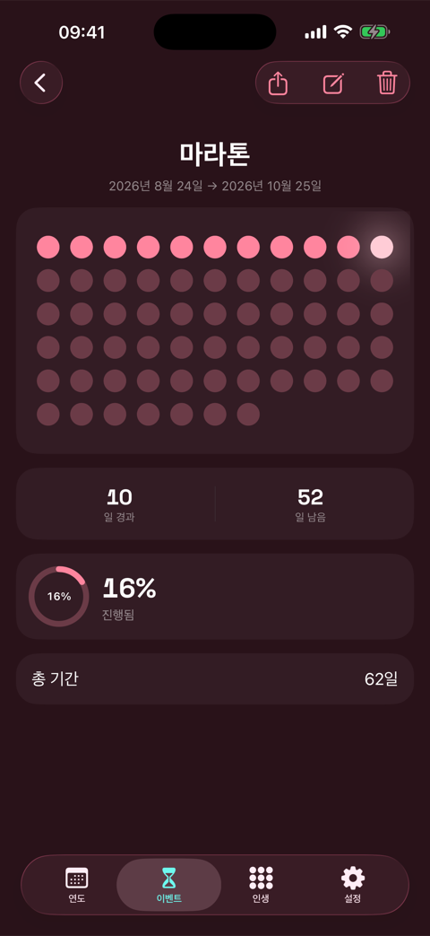 앱 화면 2