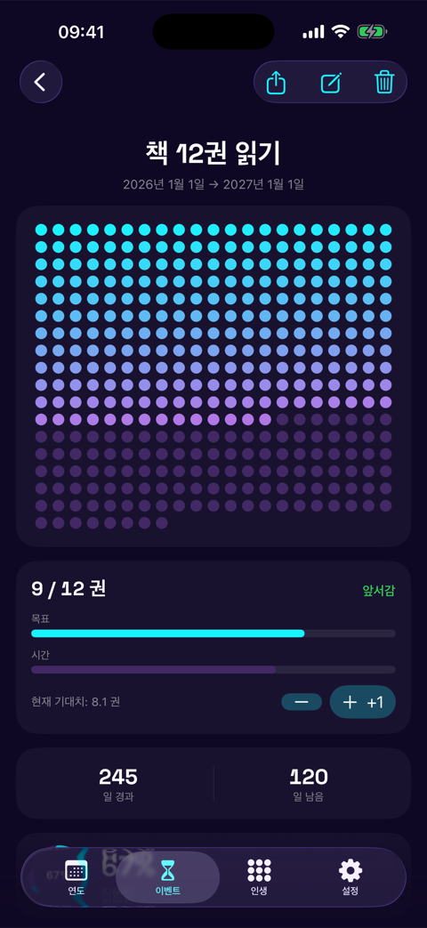 앱 화면 6