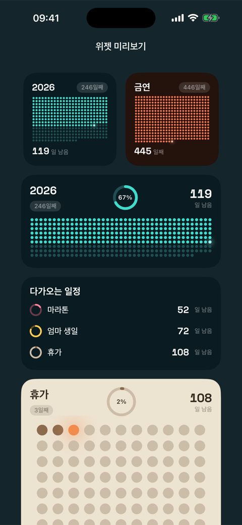 앱 화면 7